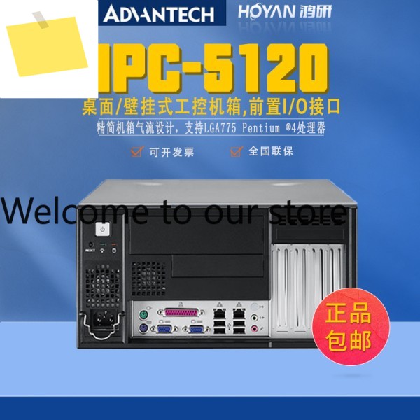 IPC-5120-25D Advantech 데스크탑 벽걸이형 컴퓨터 케이스 MicroATXATX 마더보드 전면 IO 인터페이스 제품 이미지