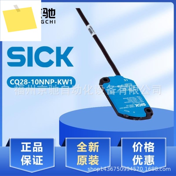 Sigg CQ35-25NPP-KC1 근접 스위치 신규 제품 이미지