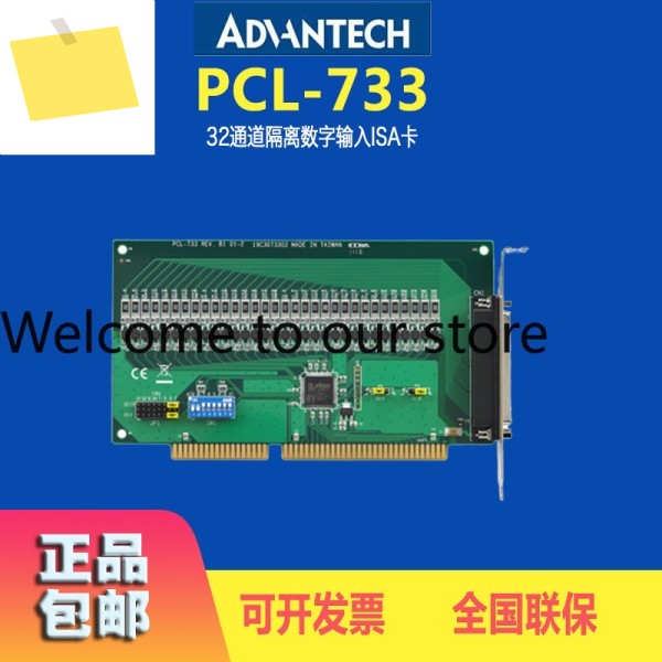 PCL-733 대만 Advantech 32채널 절연 디지털 입력 ISA 카드 획득 보드 새 제품 제품 이미지