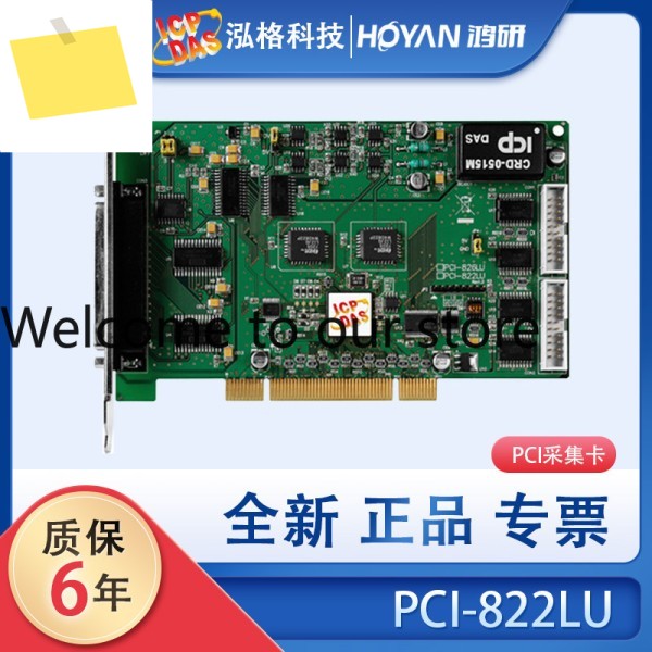 Hongge PCI-822 다기능 수집 카드 16채널 아날로그 디지털 입력 및 출력 DIO 보드 826LU 제품 이미지