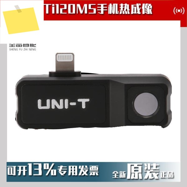 2025년형 울리드 UTi120MS 모바일 열화상 카메라 제품 이미지