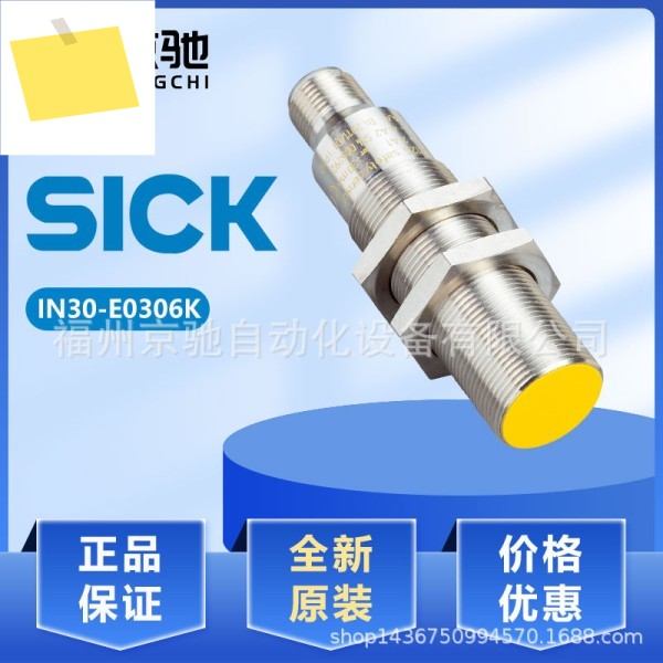 SICK IN30-E0306K 안전 스위치 TR4-SEM02CB 교섭 제품 이미지