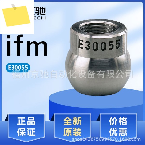 ifm 센서 액세서리 E30055 E30122 신품 제품 이미지