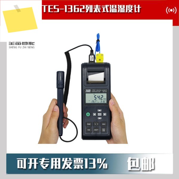 2025년 대만 Taishi TES-1362 목록 온습도계 제품 이미지