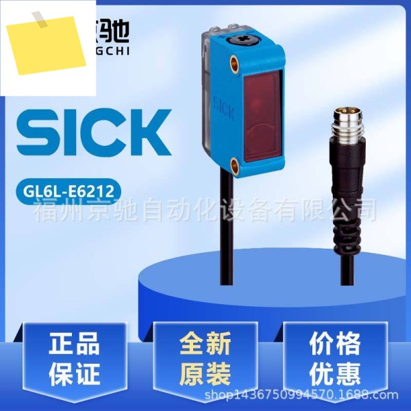 SICK 센서 GL6L-E6212 광전 스위치 신규 제품 이미지