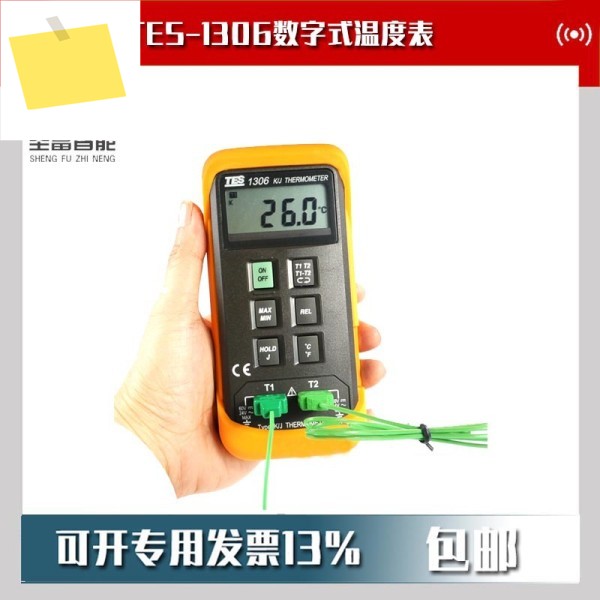 2025년 대만 TES-1306 디지털 온도계 K형 듀얼 채널 열전대 제품 이미지