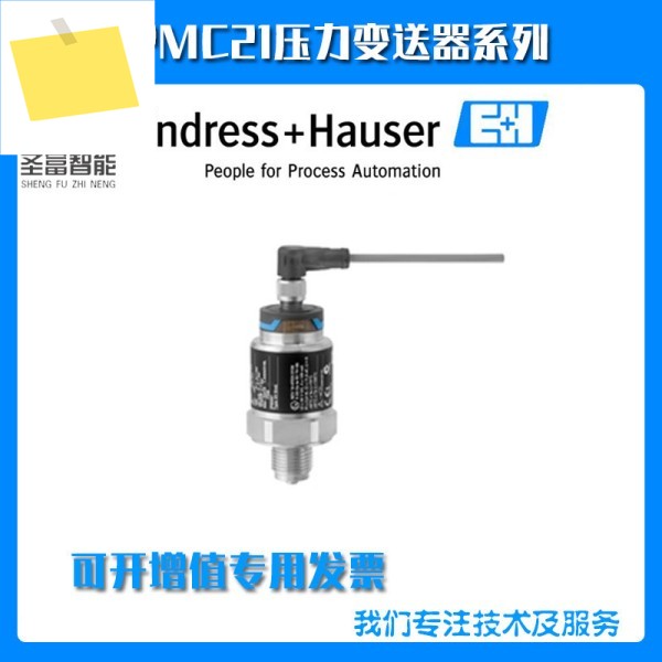 PMC21-GR1A2CBWBJA 압력 트랜스미터 PMC21-66770 제품 이미지