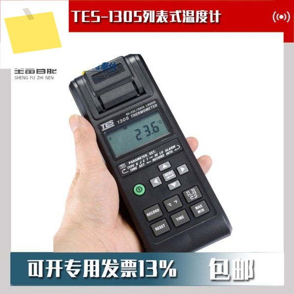 2025년 대만 타이시 TES-1305 목록 온도계 휴대용 제품 이미지