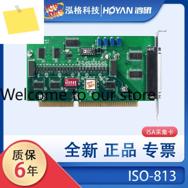 Hongge ISO-P32C32813P64 데이터 수집 카드 32 아날로그 및 디지털 입출력 ISA 포트 제품 이미지