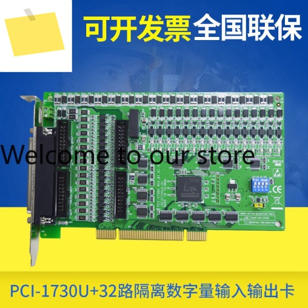Advantech PCI-1730U 32채널 절연 보호 디지털 IO 카드 스위치 데이터 수집 제품 이미지