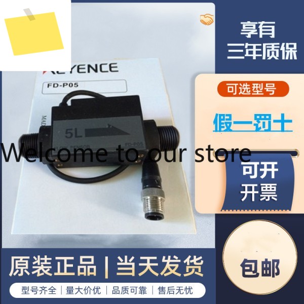 2025.4KEYENCE 센서 FD-P05 디지털 유량 컨트롤러, 새 A10 제품 이미지