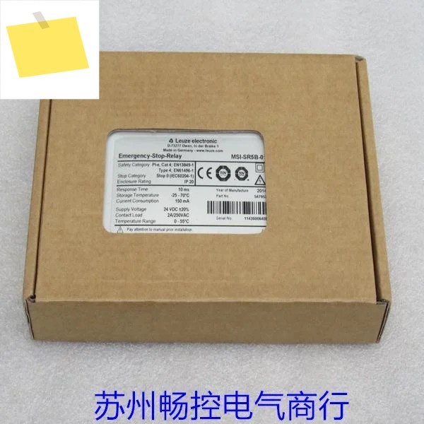 2025.5 Leuze 안전 릴레이 MSI-SR5B-01 Spot 547952 제품 이미지