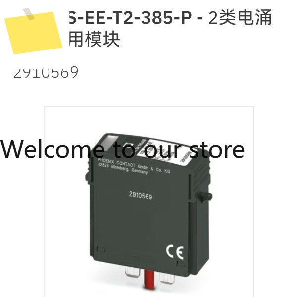 2910569 VAL-MS-EE-T2-385-P 피닉스 클래스 2 서지 보호기 제품 이미지