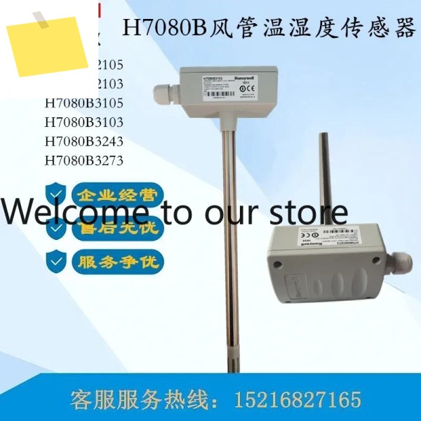 하니웰 H7080B3103 2103 3273 공기덕트 온도 및 습도 센서 HSH-DV3B 제품 이미지