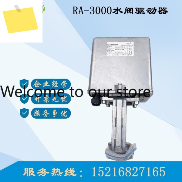존슨 RA-3000-7226 전동식 워터 밸브 액추에이터 제품 이미지