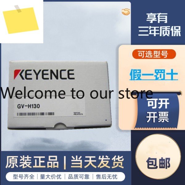 2025.4 새 제품, , 일본에서 수입한 KEYENCE키엔스 레이저 센서 GV-H130 제품 이미지