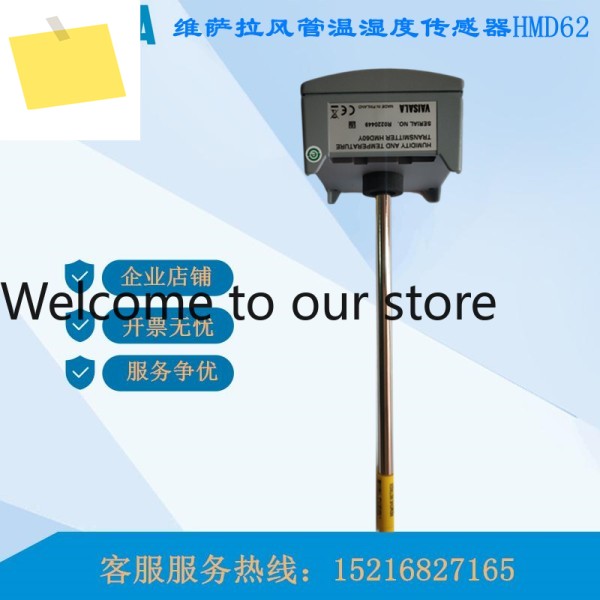 HMD62 핀란드 바이살라 온도 및 습도 트랜스미터 덕트형 제품 이미지