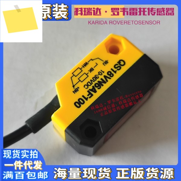 QS18VN6AF100 미국 배너 센서, 가짜 1벌 제품 이미지