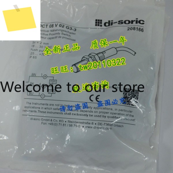 수입 Di-soric 독일 Desurui 정전식 근접 스위치 KDCT08V02G3-T3 제품 이미지