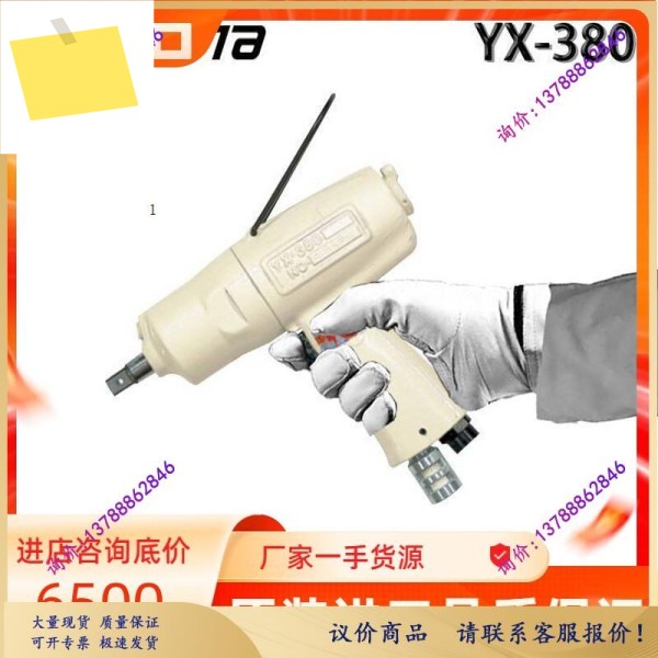 요코타 YOKOTA 공압 렌치, YED-240S 다이내믹 펄스 YX-380 하이 퀄리티 추천 제품 이미지