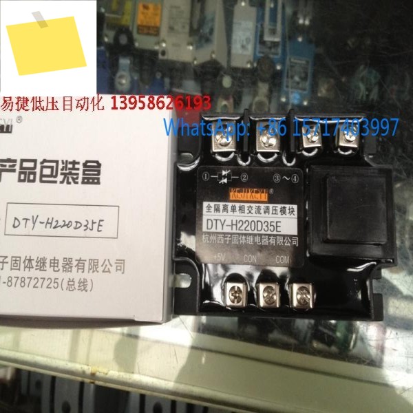 KEJIKEYI 항저우 시지 DTY-H220D35E 완전 절연 단상 AC 전압 조정 모듈 0-5V 제품 이미지