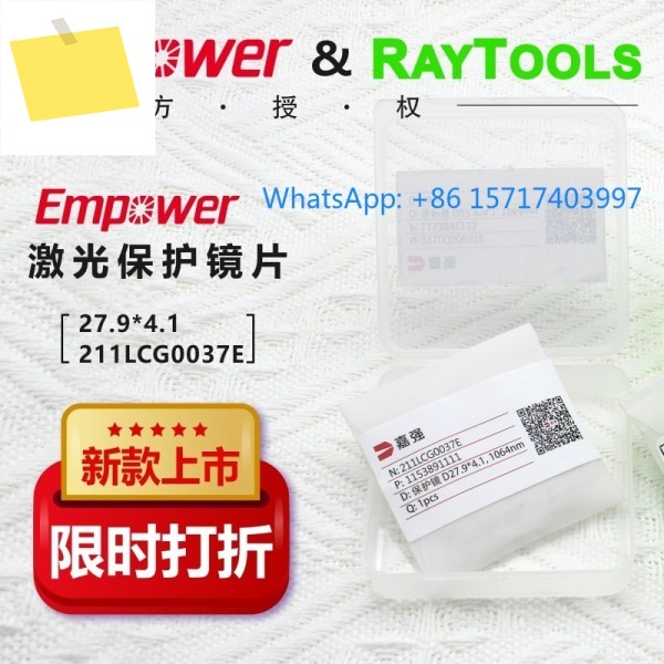 Jiaqiang 보호 렌즈 Raytools 절단 헤드 27.9x4.1 37x7 용접 제품 이미지