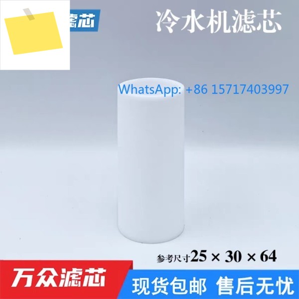워터 칠러 필터 카트리지 25x30x64mm F20-25PE 제품 이미지