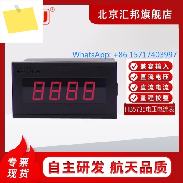 HB5735B4735디지털 전류계, 전압계회전속도계주파수계회전속도계 베이징 후이방 제품 이미지