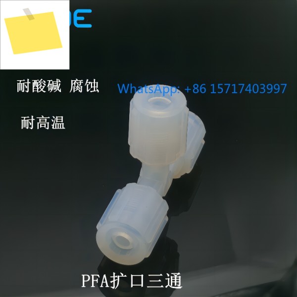 JSOE 플레어 티 PFA 커넥터 UT 동일 직경 리듀서 제품 이미지