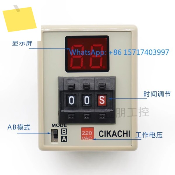 CIKACHI 디지털 타임 릴레이 AH3D-DM 220 24 110 380 베이스 제품 이미지