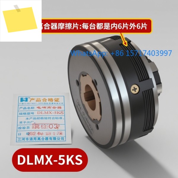 베이징 밀링 머신 전자기 클러치 XA6132 수평 수직 DLMX-5KS 5MS 제품 이미지