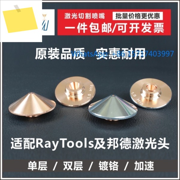 2PCS NSM 절단기 커터 캇타 카타 노즐 보라색 구리 단일층 이중층 고속 직경 32mm 제품 이미지