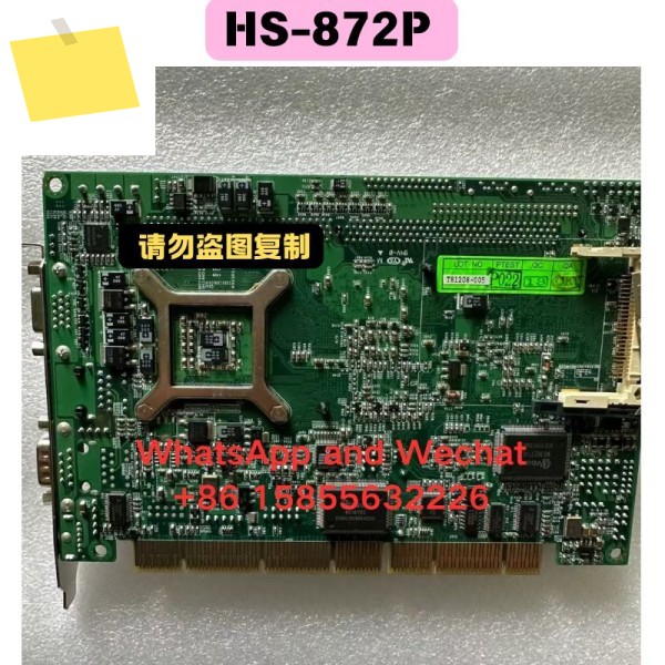 듀얼 네트워크 카드 및 CPU 팬이 포함된 HS-872P 산업용 제어 장비 마더보드 사용 기능 테스트 OK 제품 이미지