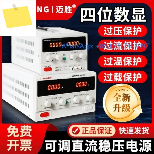 1pcs 0-15V30V20A 고전력 마이셩 DC 안정화 전원 공급 장치 CNC 조정 가능한 30V30A60A100A 제품 이미지