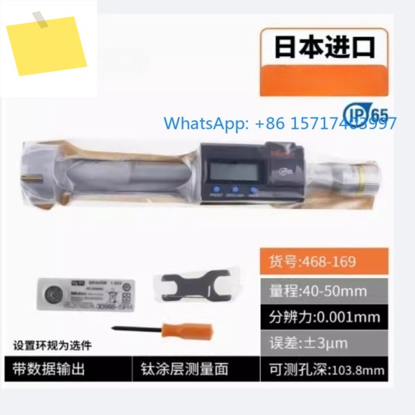 일본산 디지털 삼점 내경 마이크로미터, 삼구멍 직경 세트 468-161468-971 등 제품 이미지