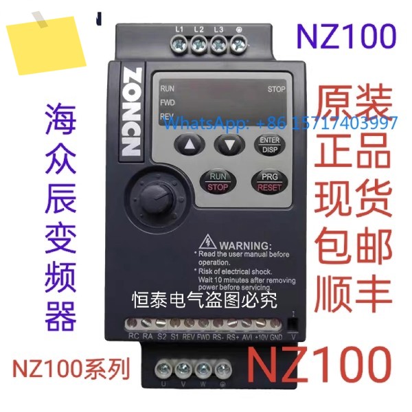 상하이 중천 인버터 NZ100-R75G1R5G2R2G220V 및 380V 제품 이미지
