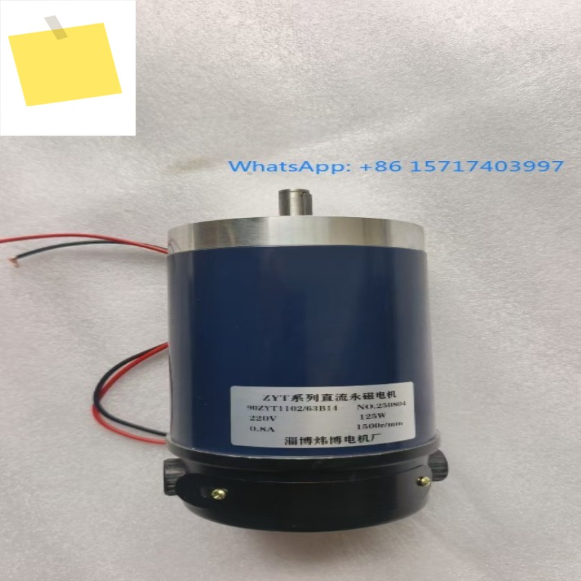 90ZYT102-63B14 DC 모터 220V 125W 1500rpm 제품 이미지