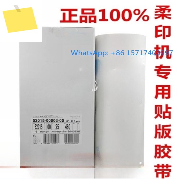 52015 플렉소 인쇄 접착 플레이트 양면 테이프 460MM 25m 0.38mm 제품 이미지