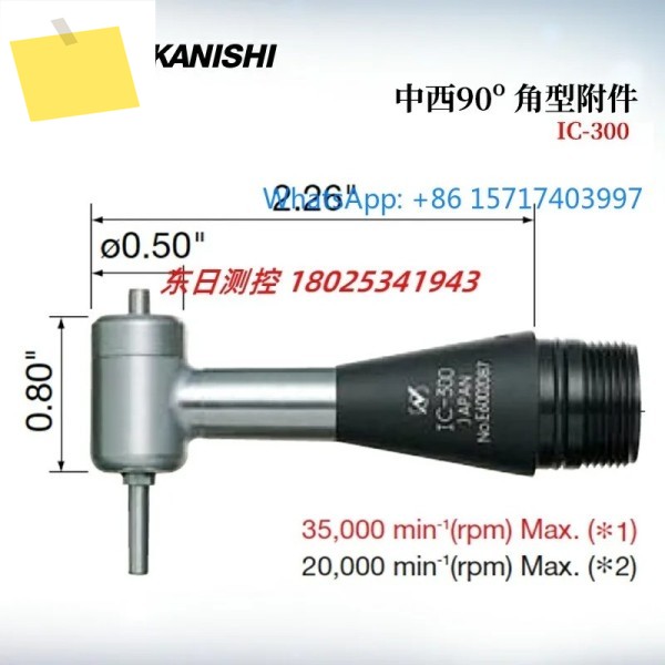 일본 나카니시 NAKANISHI 연삭기 헤드 IR-310 제품 이미지
