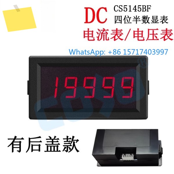 COSO CS5145BF 4.5 디지털 전류계 디스플레이 미터 제품 이미지