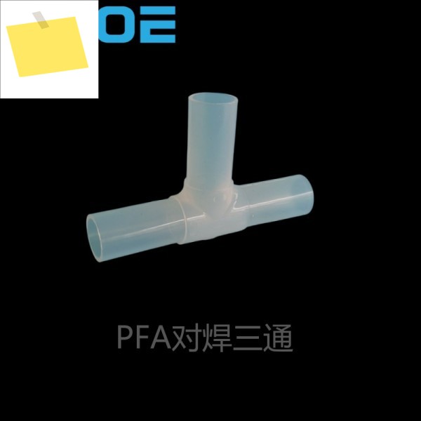 JSOE 용접 티 PFA 조인트 산 알칼리 부식 고온 호스 파이프 제품 이미지