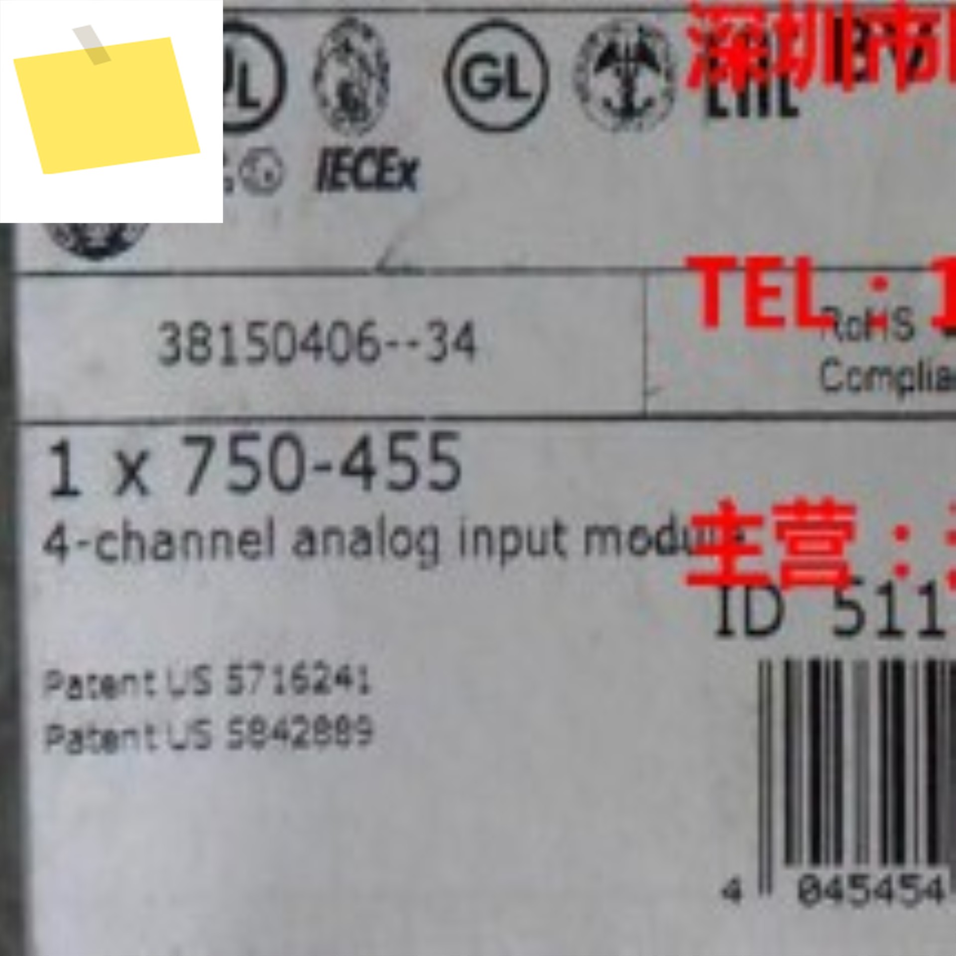 750-554 새제품 및 모듈 제품 이미지