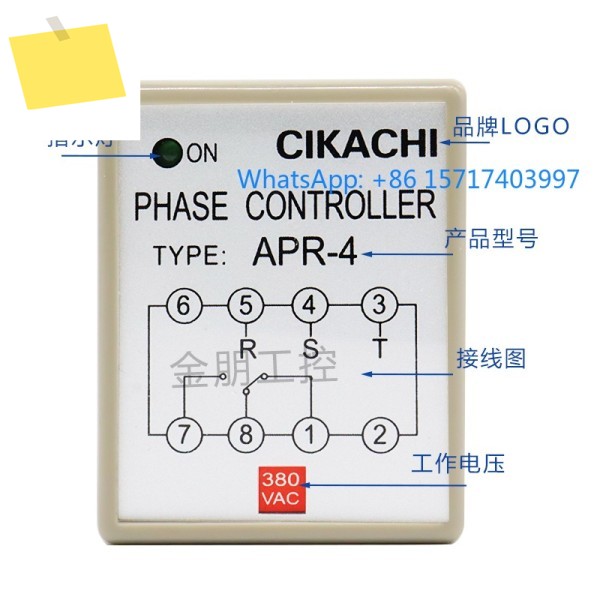 CIKACHI Phase Sequence Relay 380V Anti-Reverse Loss Protector APR-4 제품 이미지