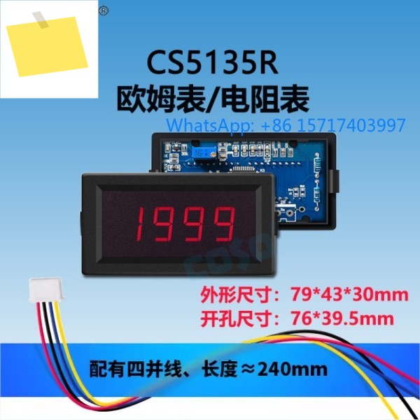 CS5135R-저항계 저항 측정기 디지털 디스플레이 미터 헤드 고정 장치 제품 이미지