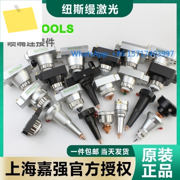 Jiaqiang Raytools 커팅 헤드 노즐 어셈블리 커넥터 TRA 센서 팔로우업 제품 이미지