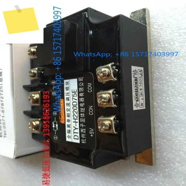 KEJIKEYI 항저우 시지 DTY-H220D75E 완전 절연 단상 AC 전압 조절 모듈 0-5V 제품 이미지