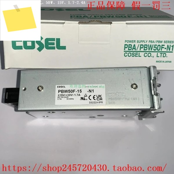 PBW50F-15-N1 코셀 DIN 레일 전원 공급 장치 제품 이미지
