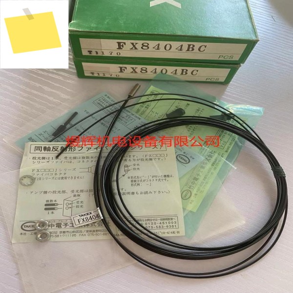 TAKEX Zhuzhong, 센서 FX8404BC 제품 이미지