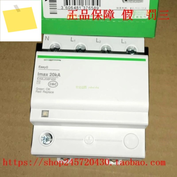 EA9L208FR400 제품 이미지