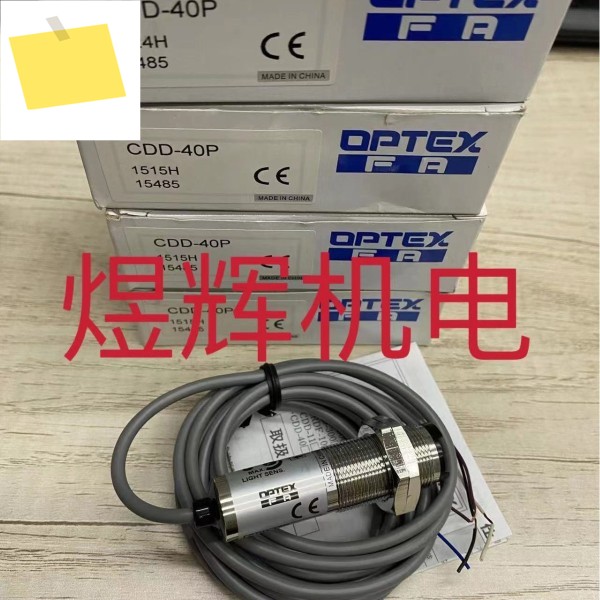 오팍스, 확산 반사 광전 센서 CDD-40N 제품 이미지